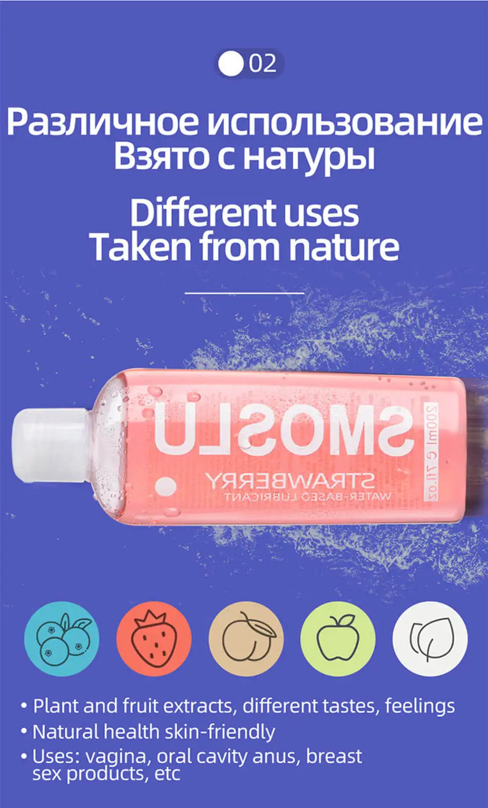 Fruitéa™ – Water-Based Fruity Love Gel Lubricant